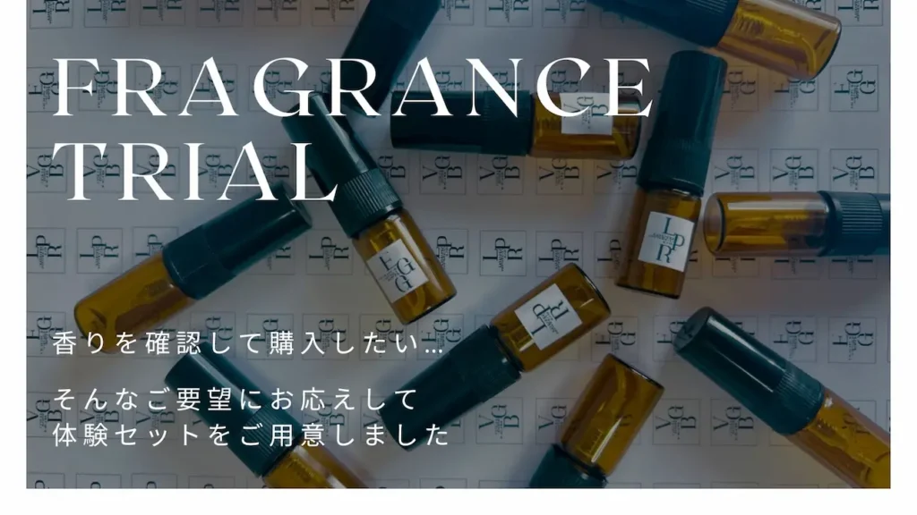 fragrance trial